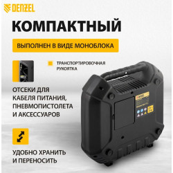 Воздушный компрессор  DL1100 1,1кВт 180 л/мин +набор аксессуаров Denzel